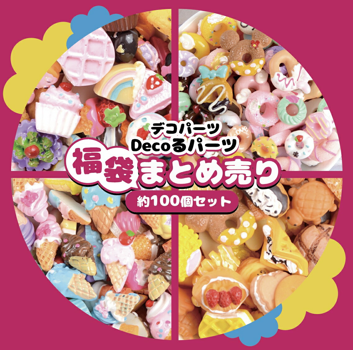 ホイップクリームデコ クリアラメ入り まとめ売り ホワイト 大容量 クリアラメ入り ホイップクリームデコ 6色セット クリア 透明 大