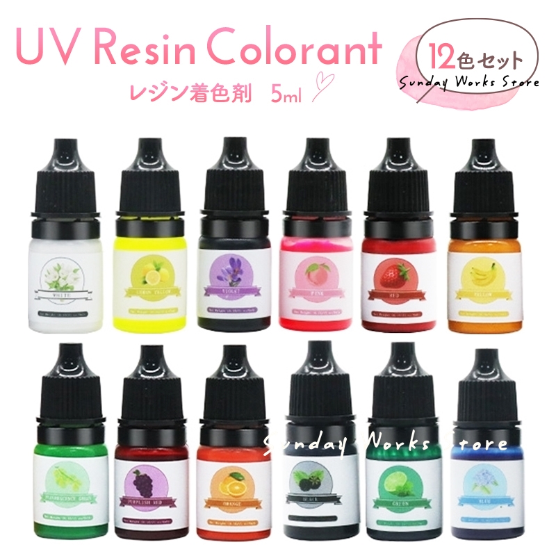 楽天市場】レジン 着色剤 10色 10ml レジン着色剤セット《カラーレジン 着色料 着色 レジン クラフト レジン液 uv レジン樹脂 パーツ 手芸》  : SUNDAY WORKS STORE