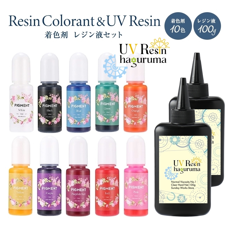 楽天市場】レジンセット レジン液 着色剤11点セット レジン着色