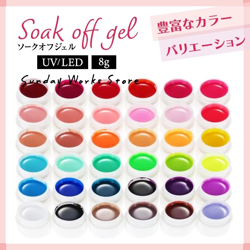 ジェルネイル36色セット UV 8ml LED対応 カラージェル36 ジェルネイル ジェルネイルスターターキット セルフ ソークオフジェル ネイルカラー  【国産】 LED対応