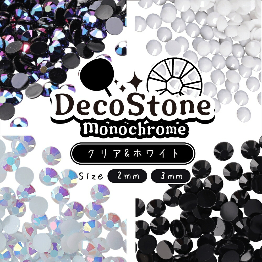 楽天市場】ミルキーストーン 高分子ストーン ラインストーン 3mm 15色