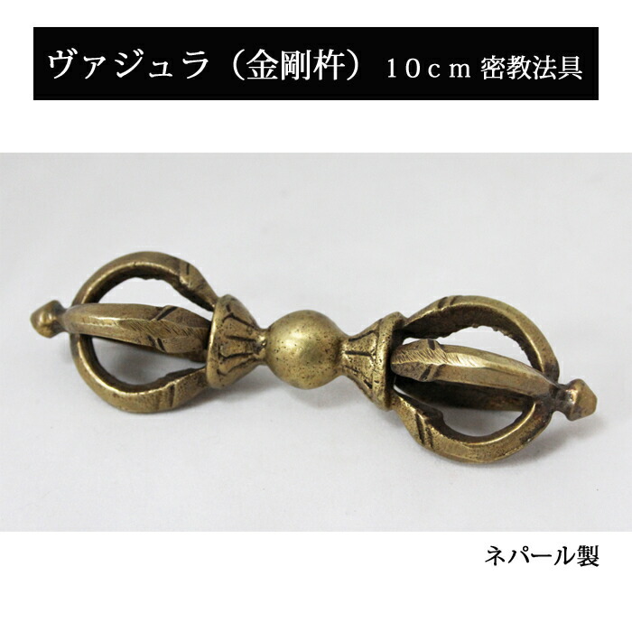 カルタリ　チベット ネパール 法具 チベット仏教法具 - カルタリ カルティカ（曲刀） の通販[送料
