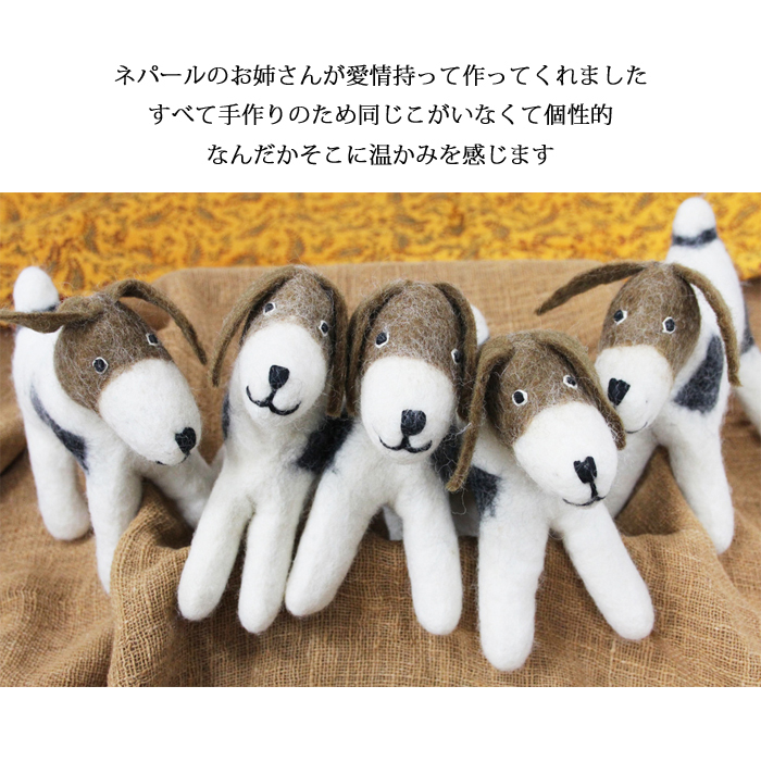 楽天市場 ネパール フェルト 犬のぬいぐるみ ウール ナチュラル 手作り ハンドメイド アジア 雑貨 おもちゃ 置物 飾り Dog 犬 ぬいぐるみ 犬派 プレゼント Sunder Kamal スンダルカマル