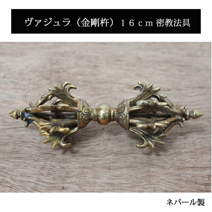 楽天市場】カドゥガ （利剣） 密教法具 / チベット ヴァジュラ