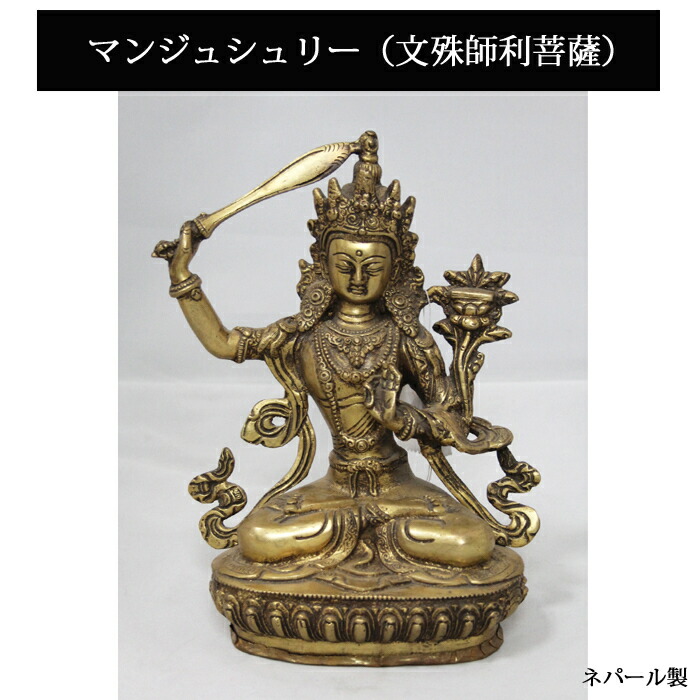 楽天市場】ネパール 真鍮 六字咒観音菩薩 6インチ / チベット