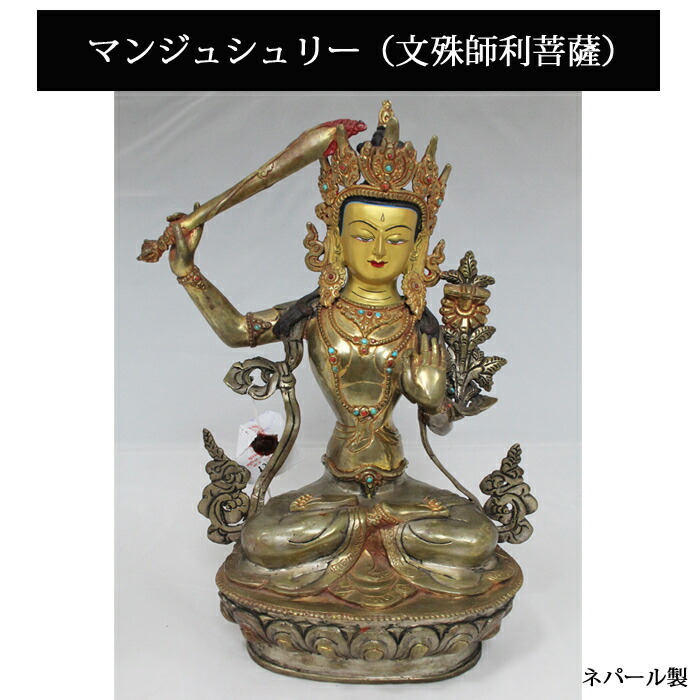 蔵出　チベット　ネパール？密教　仏教　アンティーク仏像　観音？薬師菩薩？真鍮製 Amazon｜西蔵 （チベット） 仏教【薬師如来 座像】薬師仏 銅製