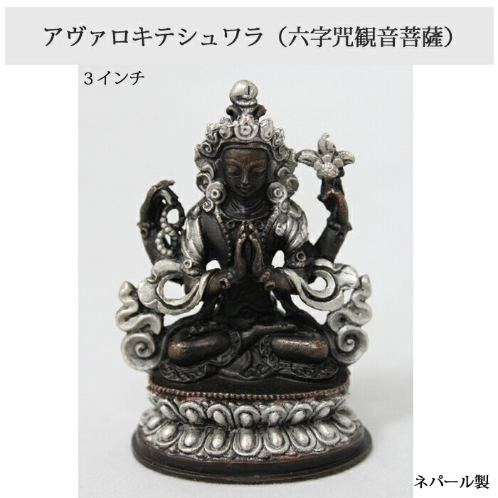 ★明鏡止水さま★専用★ネパール産 ツァツァ護符 千手観音さま お守り御本尊ペンダント千手観音菩薩（子年生まれ） | - Buyee