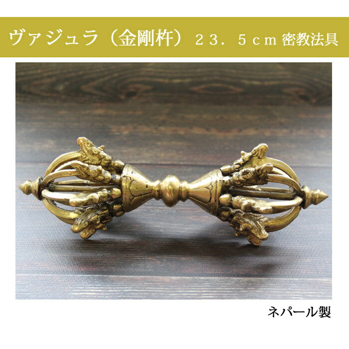 カルタリ　チベット ネパール 法具 楽天市場】カルタリ (曲刀） 11．5cm 真鍮 密教法具