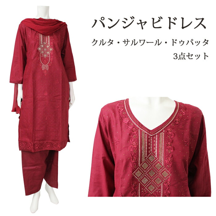 楽天市場】＜M＞パンジャビドレス：クルタ・サルワール エメラルドグリーン / インド 服 民族衣装 アジアン ファッション パンジャビ ドレス  カミーズ エスニック : SUNDER KAMAL スンダルカマル