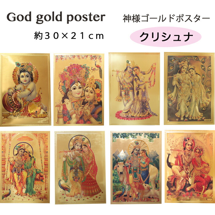 楽天市場】神様 カード：シヴァファミリー / インド プレゼント ポスト