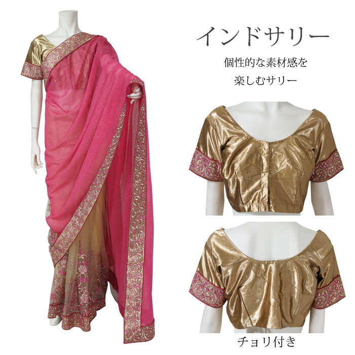 楽天市場】サリー：ピンク＆ベージュ / インド民族衣装 インドサリー