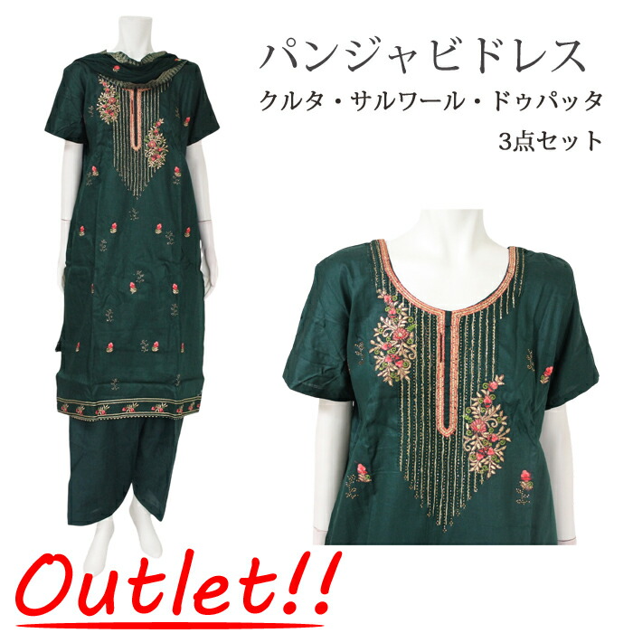 インドコットン 手織り クルタ フラワー 刺繍 パンジャビドレス