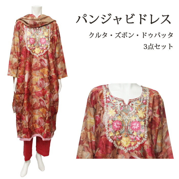 楽天市場】パンジャビドレス シャツ トップス パンツ ストール