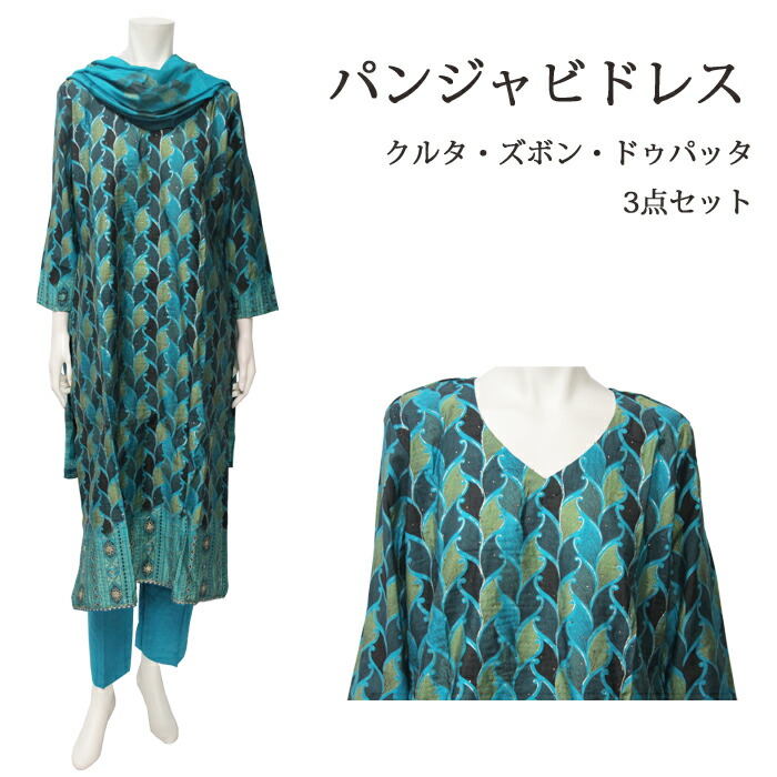 楽天市場】＜アウトレット 難あり＞＜XL＞パンジャビドレス