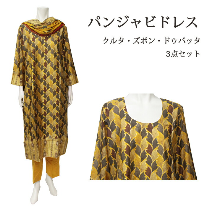 楽天市場】＜L＞パンジャビドレス：クルタ・サルワール 抹茶色