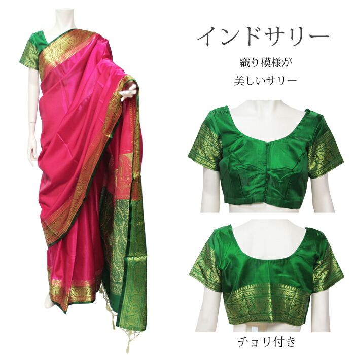 サリー：ピンク＆グリーン / インド衣裳 民族衣装 インドサリー 結婚式 アジアンファッション エスニック デコレーション布