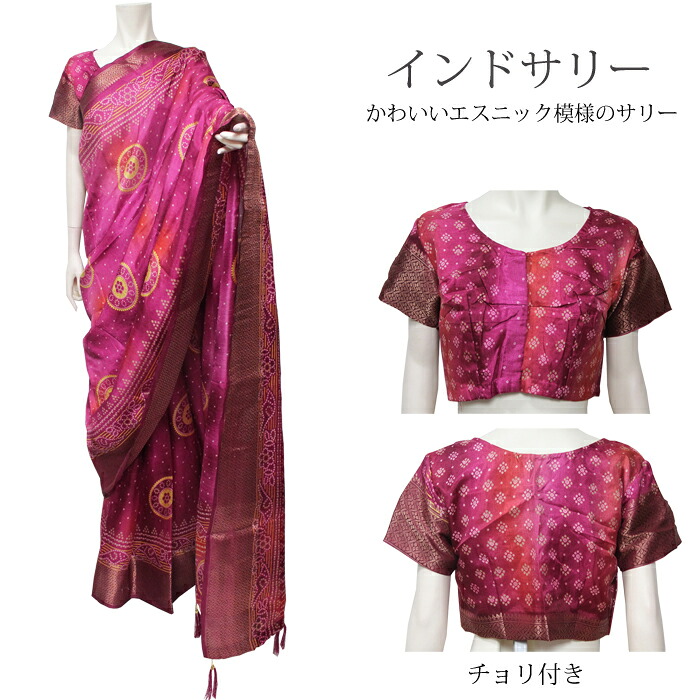 サリー：レッドパープル系 / インド民族衣装 インドサリー 結婚式 アジアンファッション エスニック デコレーション布