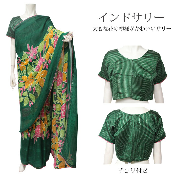 サリー：グリーン / インド民族衣装 インドサリー 結婚式 アジアンファッション エスニック デコレーション布