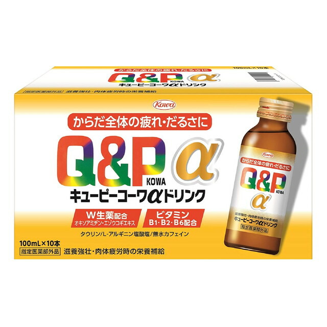 【指定医薬部外品】キューピーコーワαドリンク 100ml×10本 【5個セット】