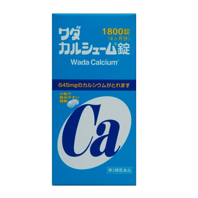 【第3類医薬品】ワダカルシューム 1800錠 【2個セット】