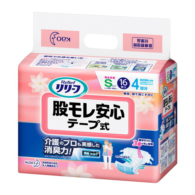 【大人用紙おむつ類】リフレ はくパンツジュニア SSサイズ 20枚【4個セット】 サンドラッグe-shop