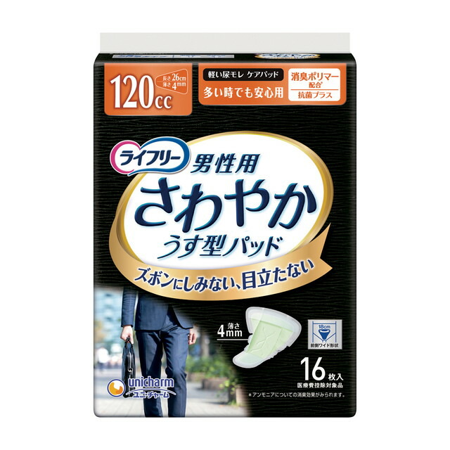 【軽失禁パッド】ライフリーさわやかパッド男性用多い時でも安心16枚【24個セット】