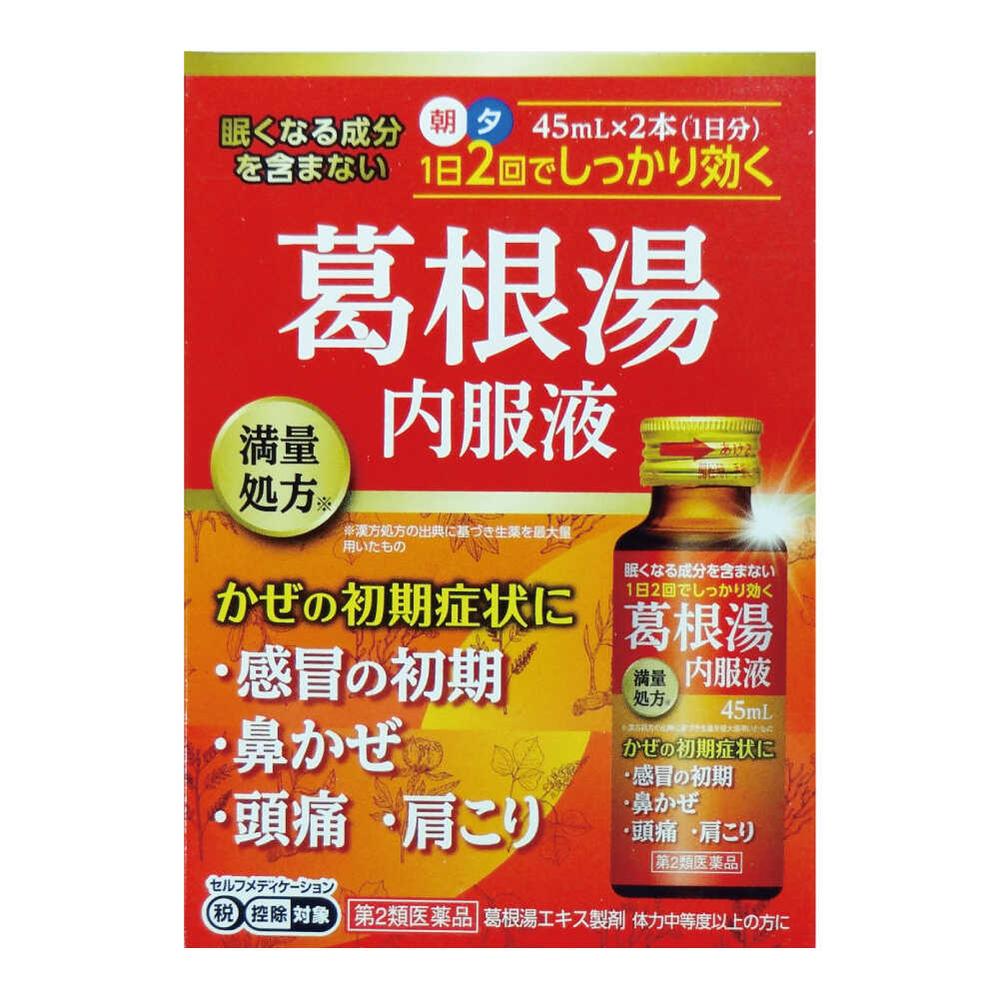 【楽天市場】【第2類医薬品】カンボーエース 葛根湯内服液 2B 45mL×2本【セルフメディケーション税制対象】：サンドラッグe-shop