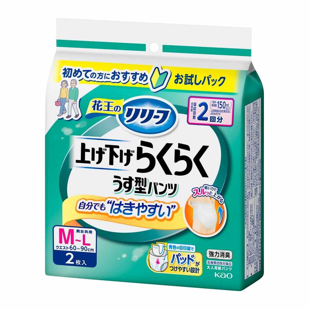 【大人用紙おむつ類】花王 リリーフ パンツタイプ 上げ下げらくらくうす型パンツ 2回分 M～L 2枚入 【24個セット】