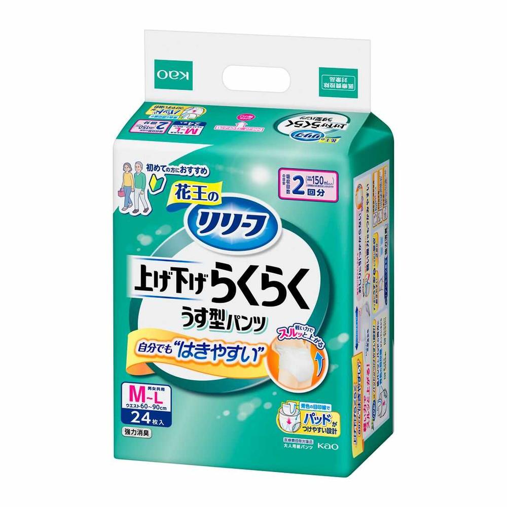【大人用紙おむつ類】花王 リリーフ パンツタイプ 上げ下げらくらくうす型パンツ 2回分 M～L 24枚入 【4個セット】