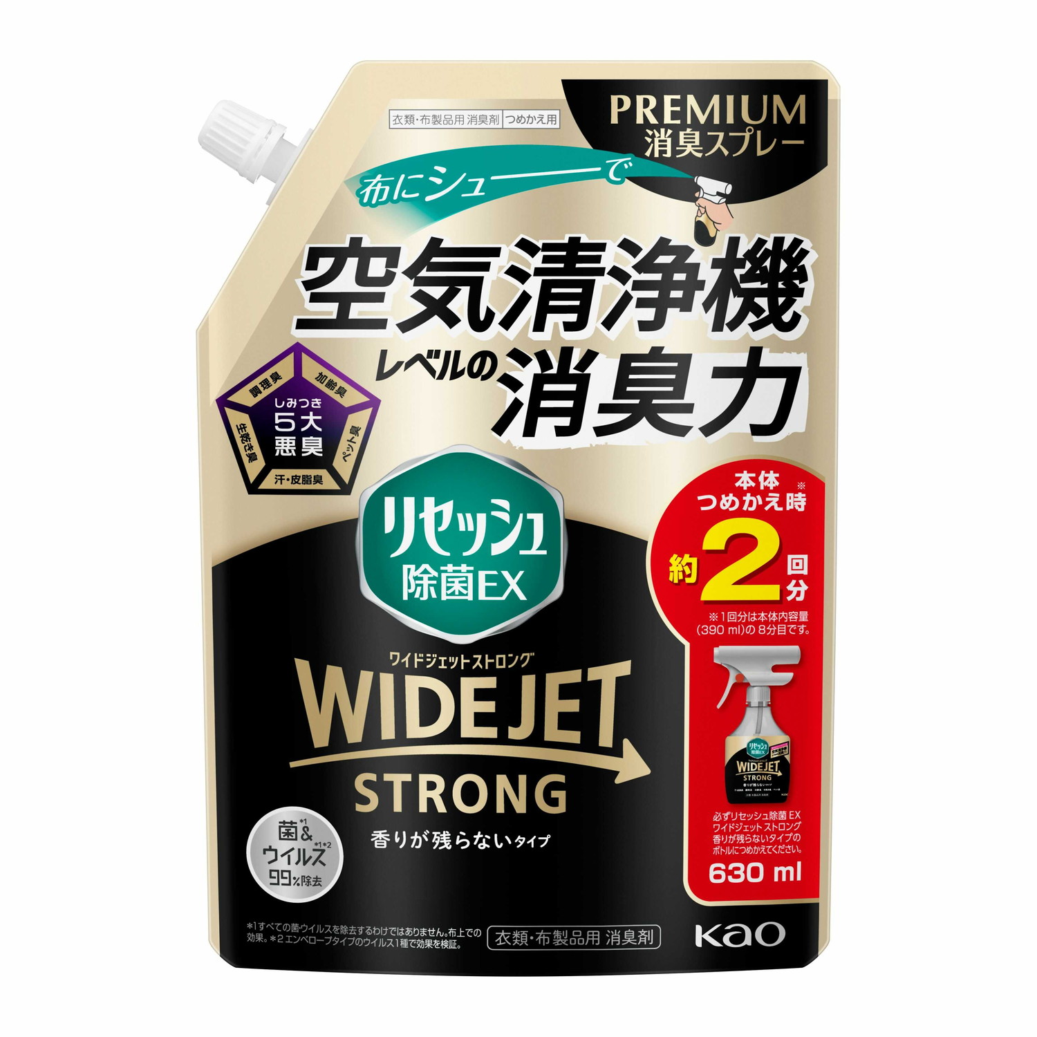 花王 リセッシュ除菌EX ワイドジェット ストロング 香りが残らないタイプ つめかえ用 630ml 【15個セット】
