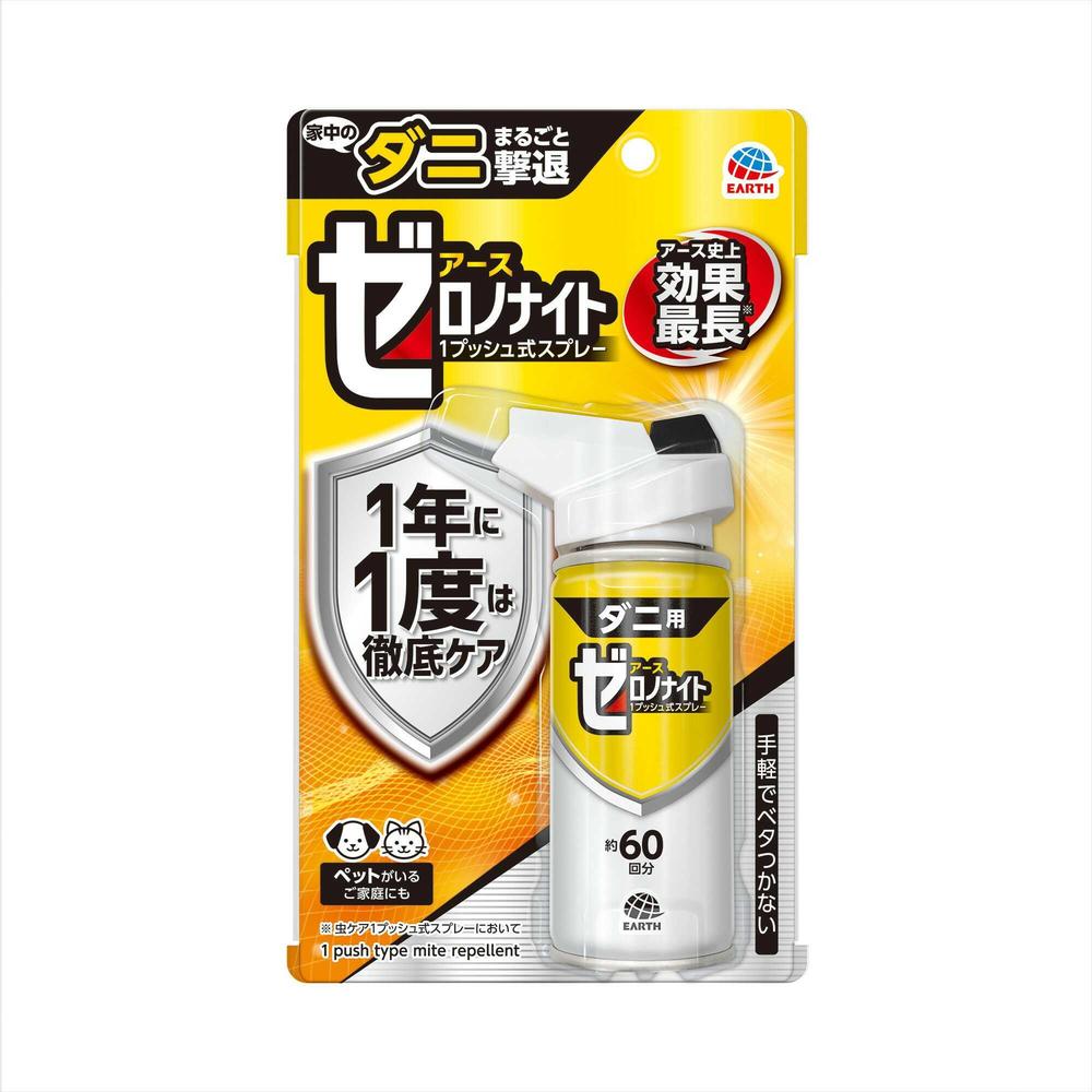 楽天市場】アース製薬 虫コロリアース 凍らすジェット 300ml 楽天市場】アース製薬 虫コロリアース 凍らすジェット 300ml