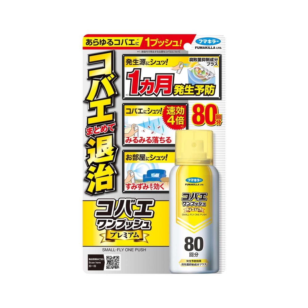 楽天市場】フマキラー 虫ゼロバリア ダブルジェット 450ml 楽天市場】フマキラー 虫ゼロバリア ダブルジェット 450ml