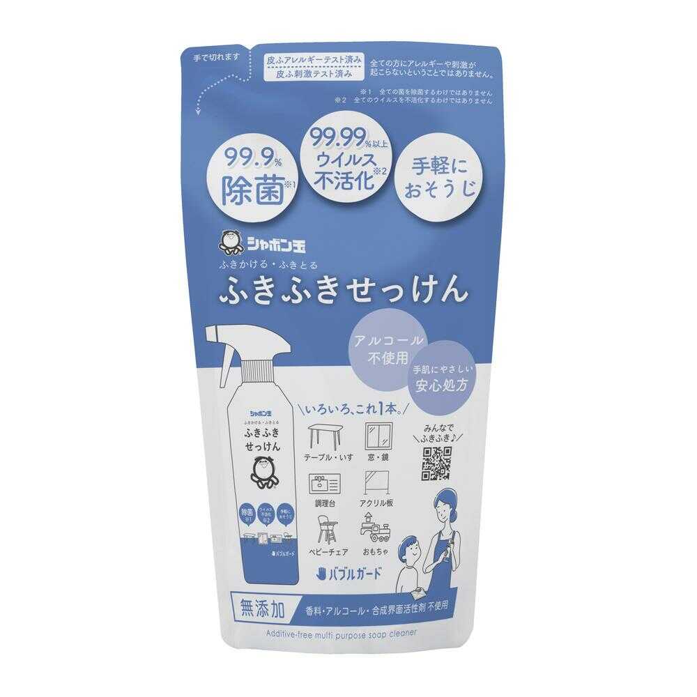 シャボン玉石けん ふきふきせっけん バブルガード つめかえ用 250ml 【30個セット】