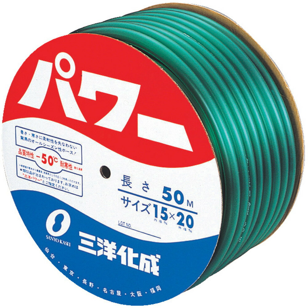 パワーホース15×20 G 50mドラム巻 PW1520D50G 【直送品】 返品・キャンセル・他商品と同時購入は不可