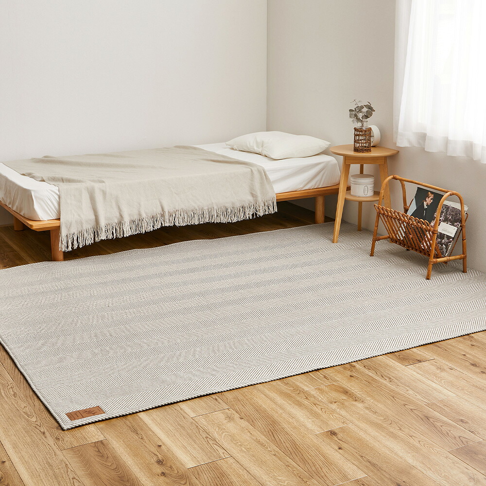 洗えるヘリンボンラグ ボーナ グレー230×330 【直送品】 返品・キャンセル・他商品と同時購入は不可
