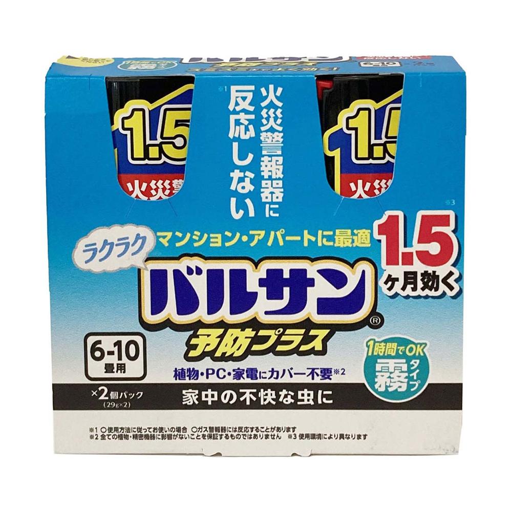 レック ラクラクバルサン 予防プラス 霧 6-10畳 2個パック 【3個セット】 4,897円