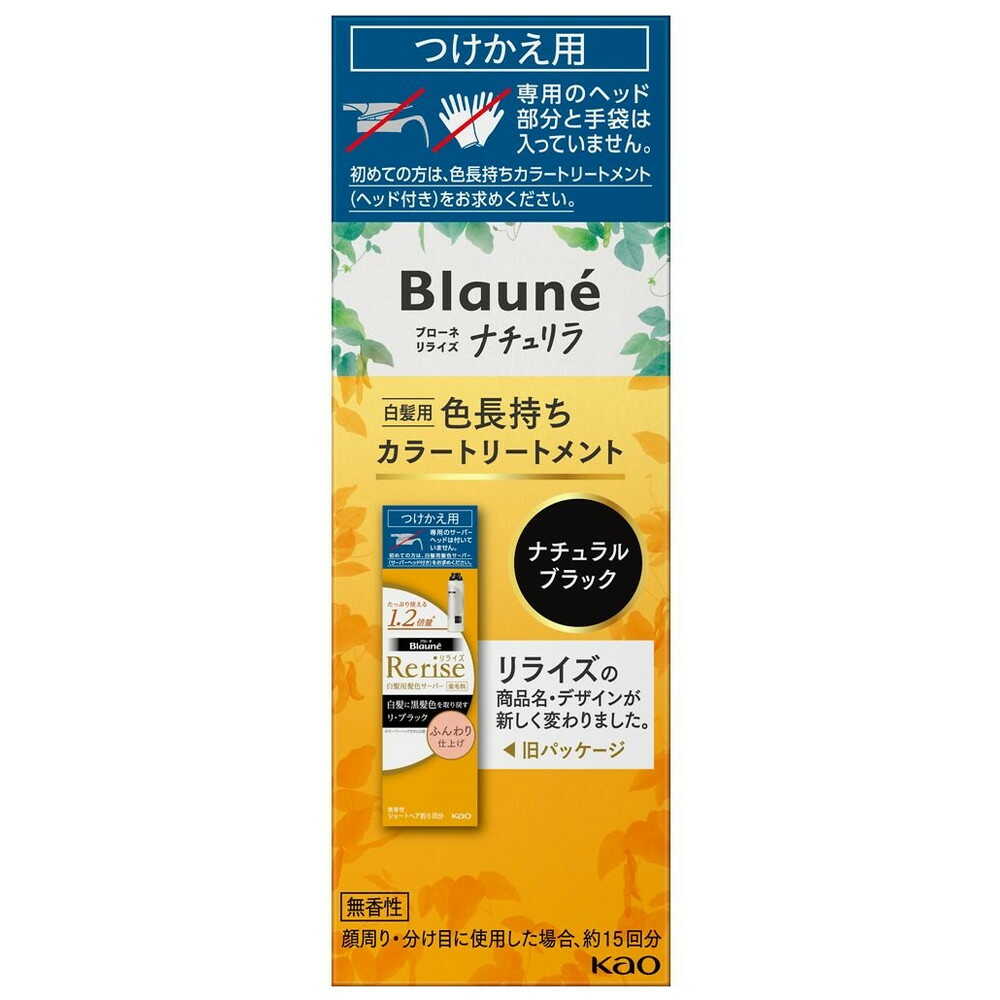 楽天市場】ブローネ ナチュリラカラートリートメント 白髪用
