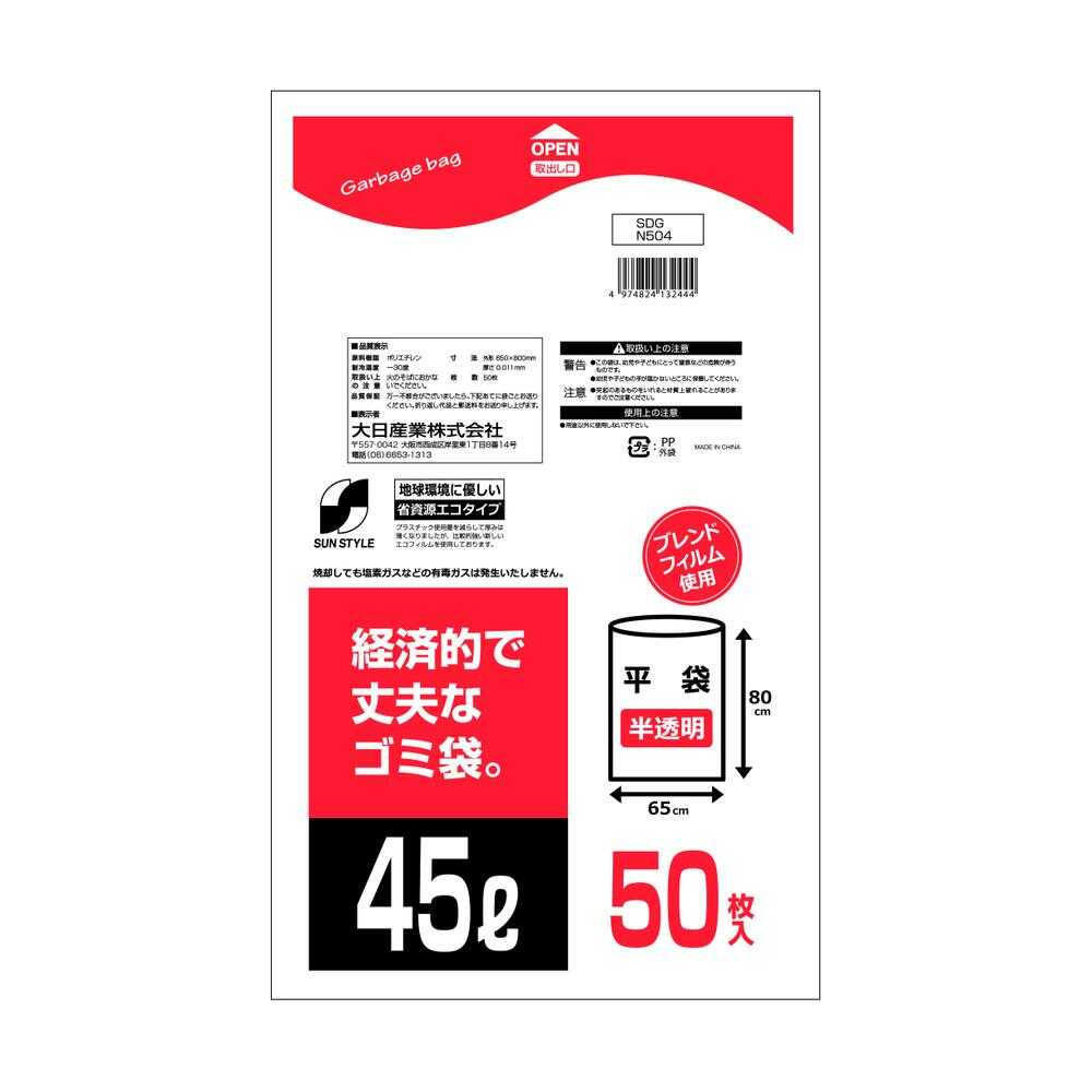 SUN STYLE 経済的で丈夫なゴミ袋 45L 50枚 【30個セット】