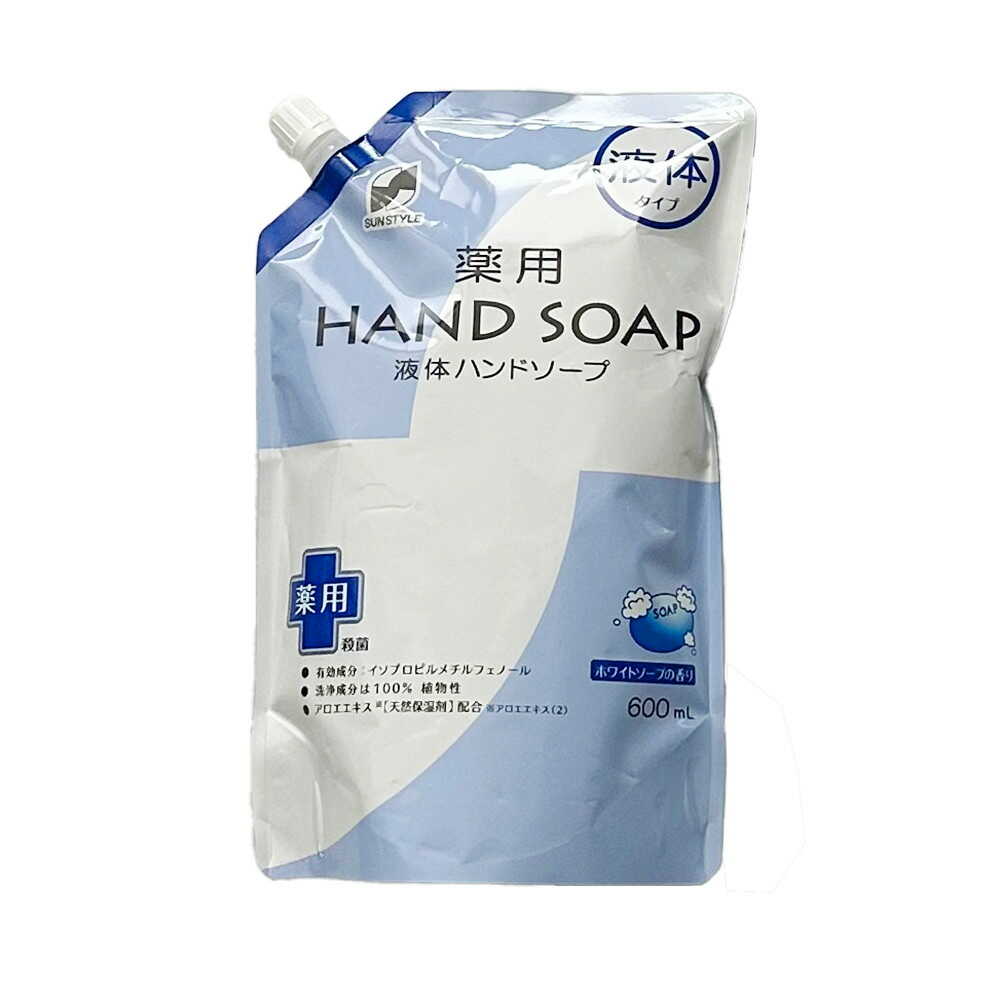 楽天市場】【医薬部外品】SUN STYLE（サンスタイル） 薬用ハンド