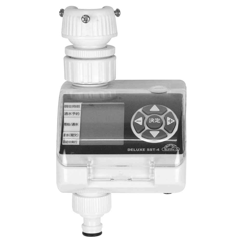 散水タイマー デラックス SST-4 【直送品】 返品・キャンセル・他商品と同時購入は不可