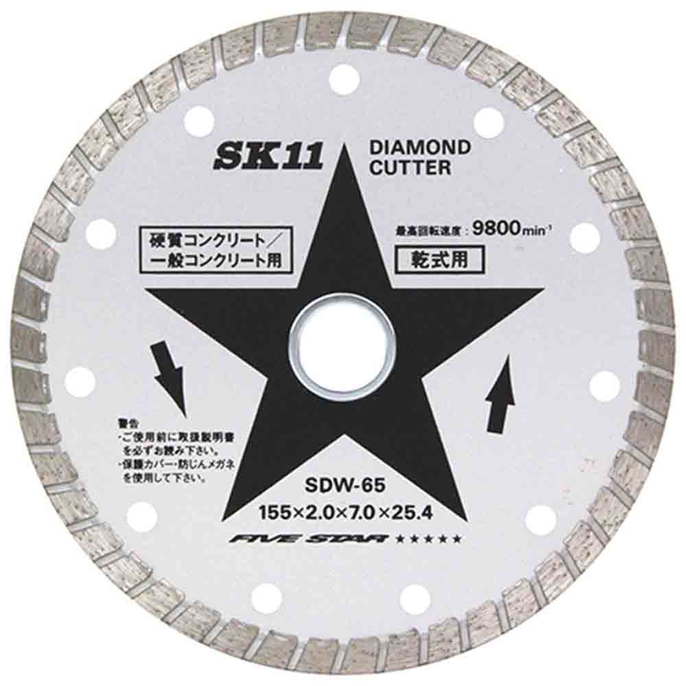 ダイヤモンドカッター ウェー SDW-65 【直送品】 返品・キャンセル・他商品と同時購入は不可 6,192円
