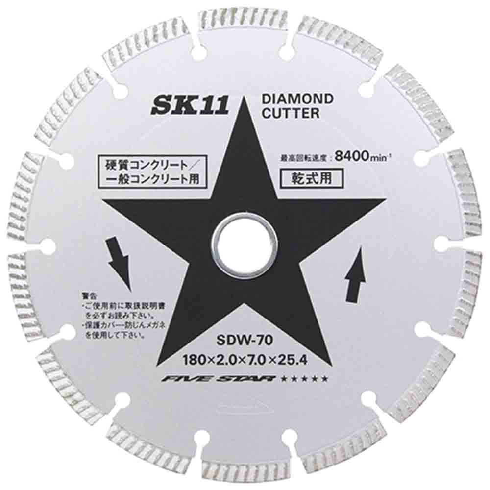 ダイヤモンドカッター セグ SDW-70 【直送品】 返品・キャンセル・他商品と同時購入は不可 7,221円