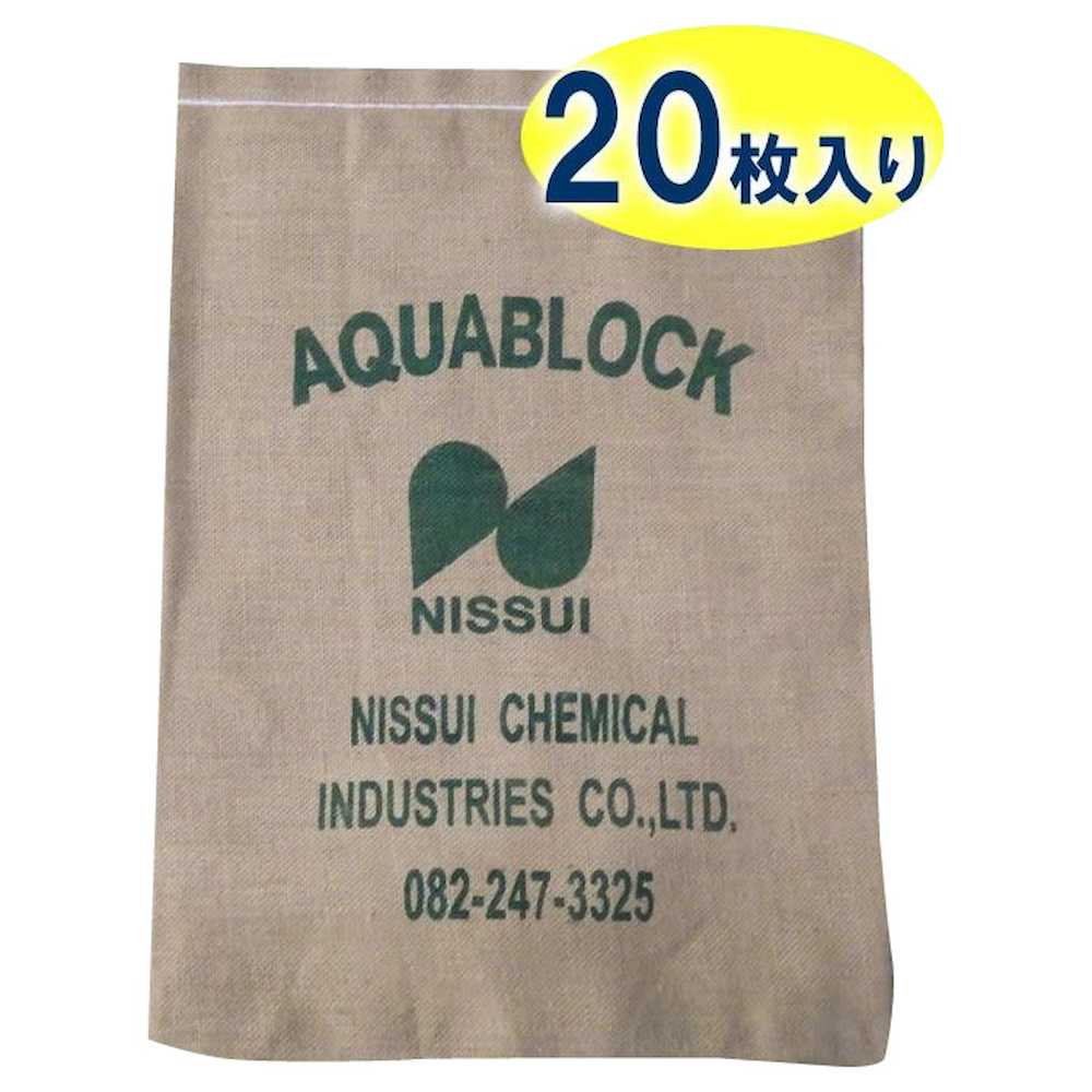 「アクアブロック」 再利用可能版(真水対応) ND-20 【直送品】 返品・キャンセル・他商品と同時購入は不可