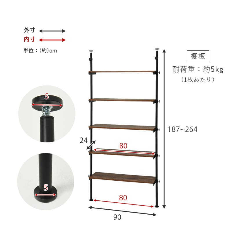 突っ張りラック KTR-3156BR 【直送品】 返品・キャンセル・他商品と同時購入は不可