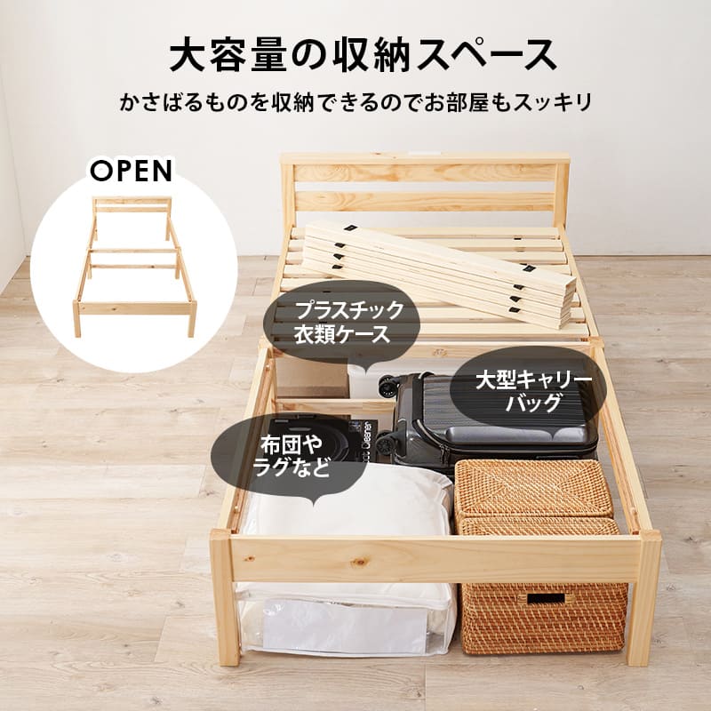 組立簡単 宮付きベッド（シングル） MB-5150S-LBR 【直送品】 返品・キャンセル・他商品と同時購入は不可｜サンドラッグe-shop