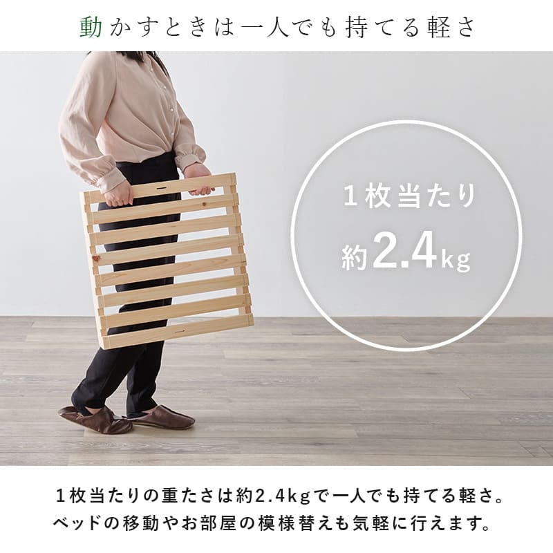 パレットベッド専用 追加床板4枚組 WB-7723S4 【直送品】 返品・キャンセル・他商品と同時購入は不可|サンドラッグe-shop