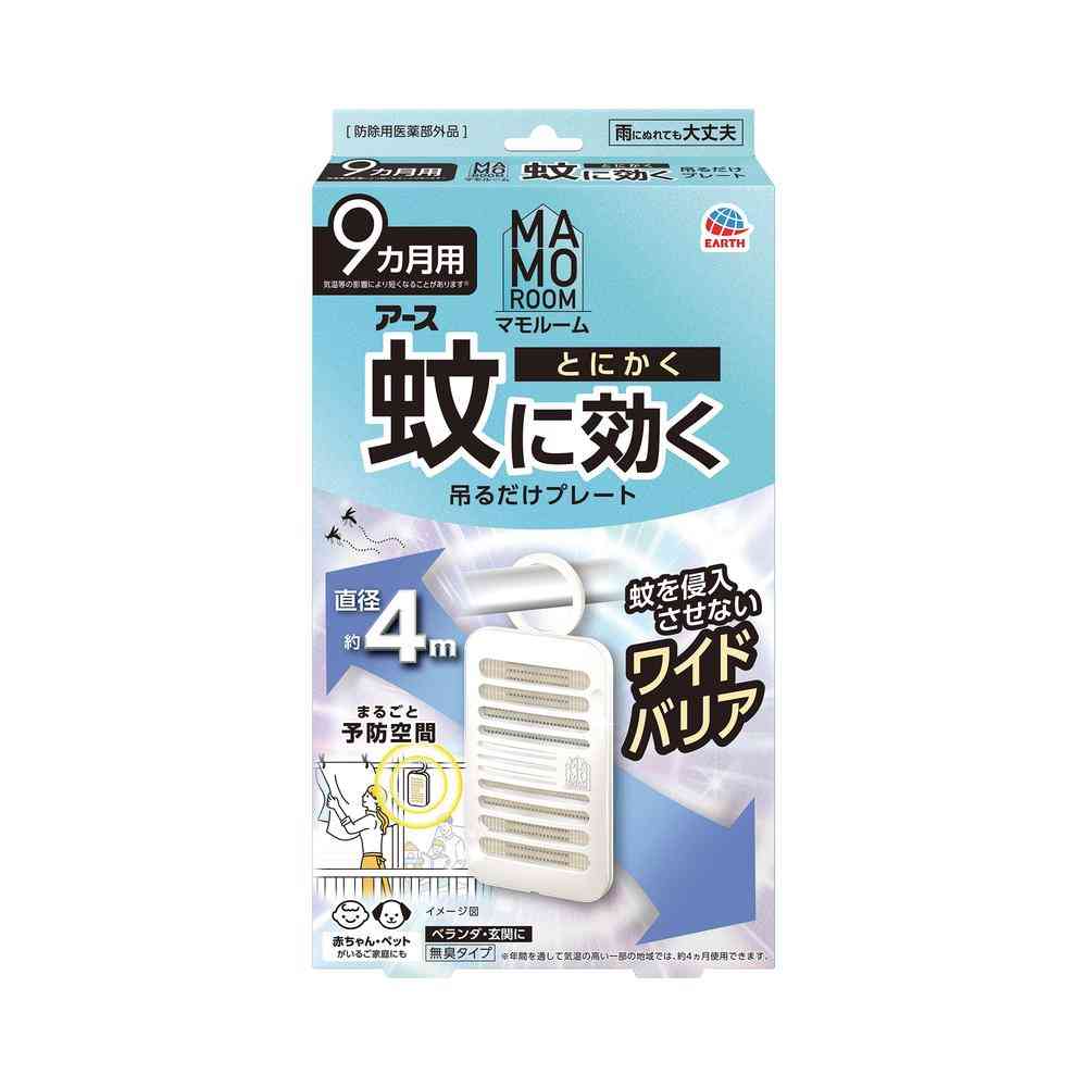【防除用医薬部外品】アース製薬 マモルーム 蚊に効く吊るだけプレート 9ヵ月用 1個 【6個セット】