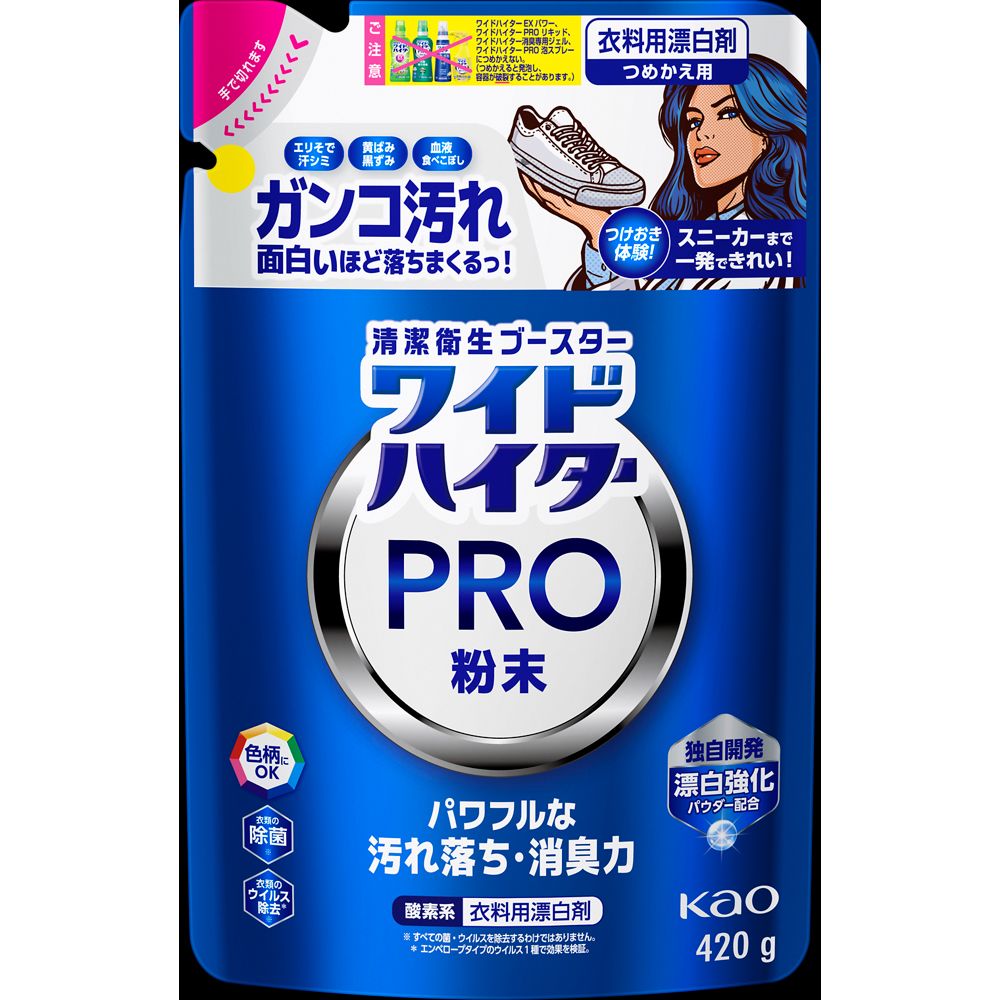 【花王】ワイドハイタークリアヒーロー消臭ジェル 500ml✖️8 ワイドハイター クリアヒーロー CLEAR HERO 消臭ジェル