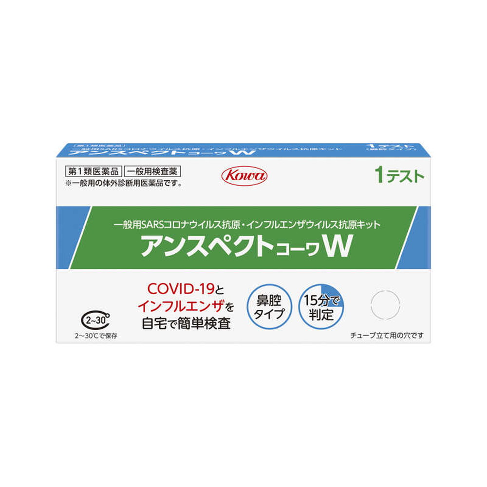 【第1類医薬品】興和 アンスペクトコーワW 1テスト 【2個セット】