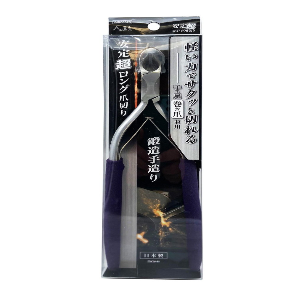 安定 超ロング爪切り 【直送品】 返品・キャンセル・他商品と同時購入は不可